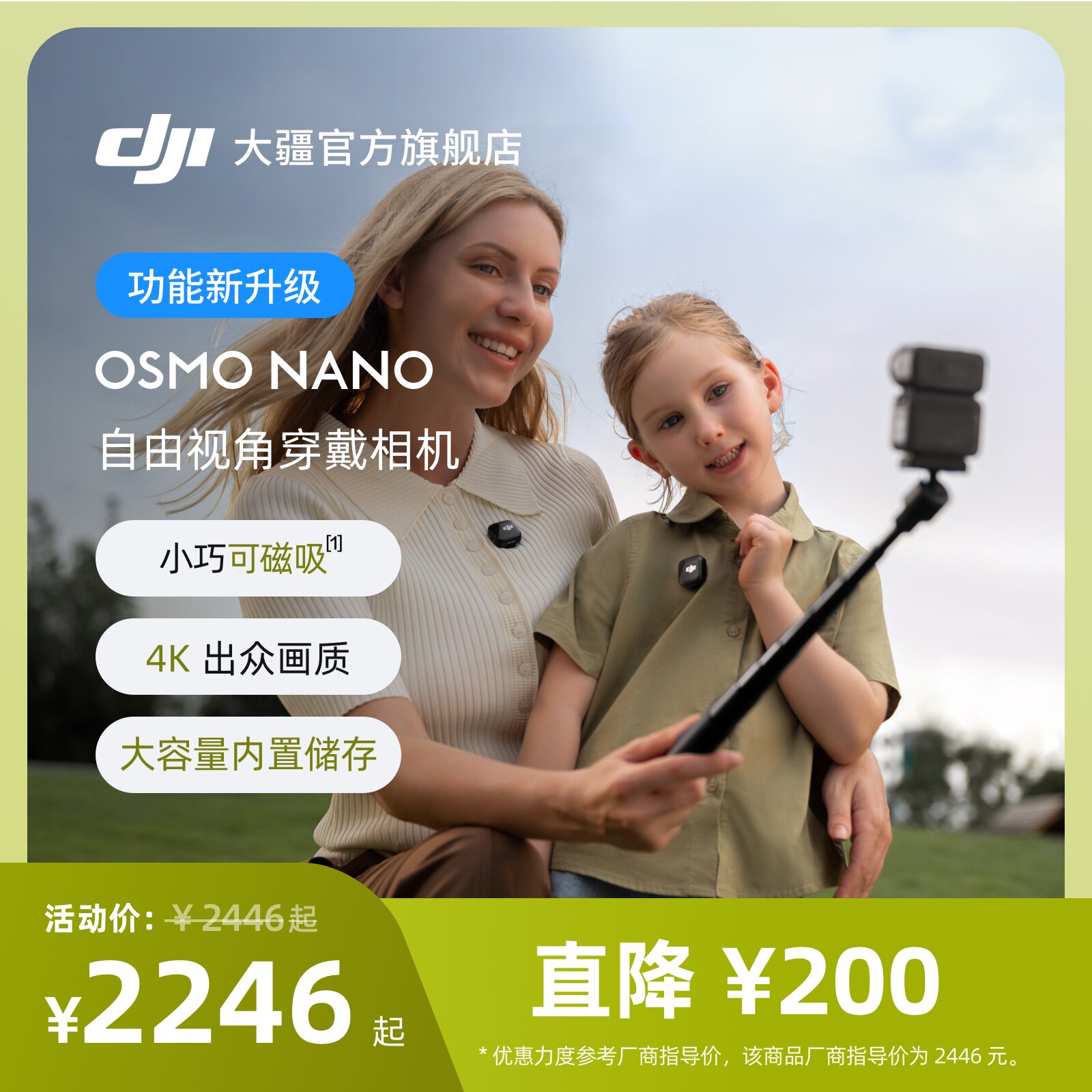 大疆 DJI Osmo Nano 穿戴相机Vlog骑行亲子运动4