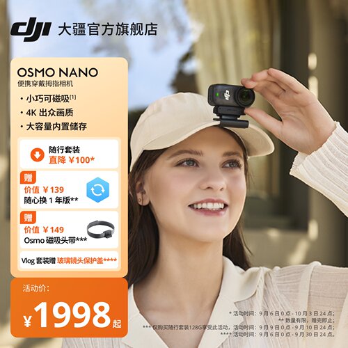 大疆OsmoNano便携穿戴拇指相机
