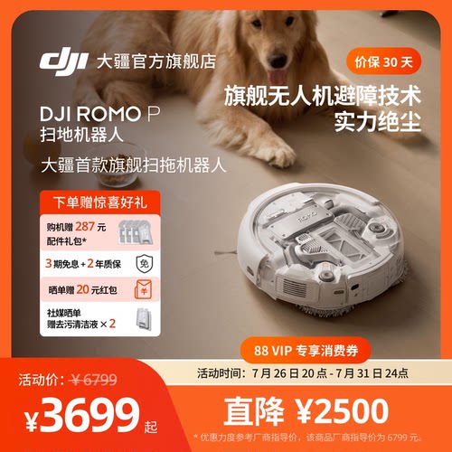200天免维护 毫米级避障 双机械臂 大吸力