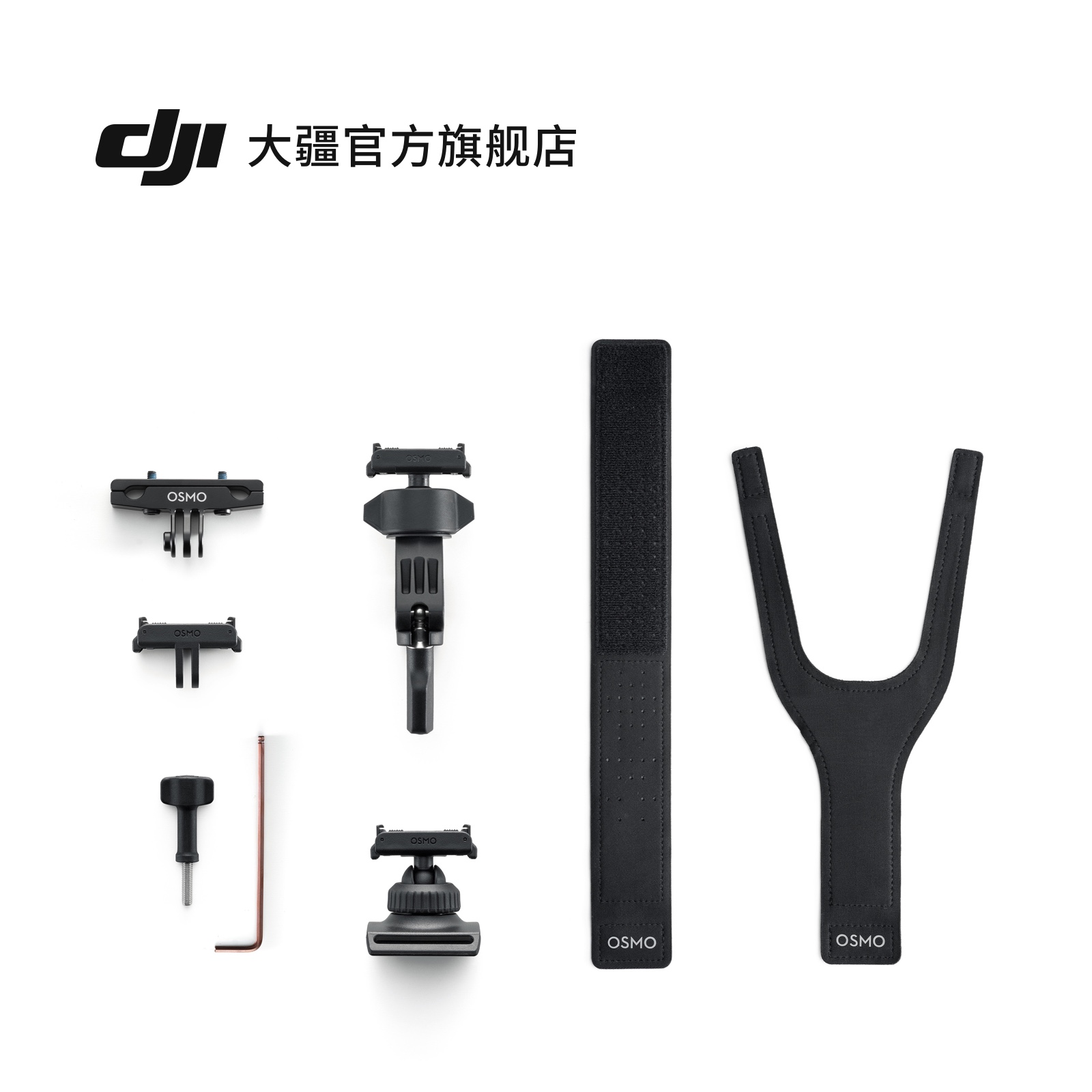 大疆 DJI Osmo 公路车配件套件（双向快拆） Osmo Action系列 运动相机配件