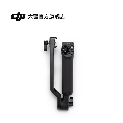 大疆 DJI RS 电控手提转接手柄 DJI RS 5 配件 稳定器配件