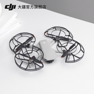 大疆无人机配件 Mini 配件 Mini2 无人机桨叶保护罩 全向桨叶保护罩 DJI 大疆