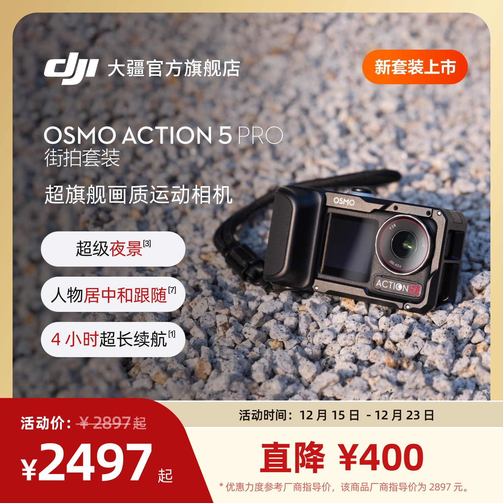 大疆4k骑行夜景Vlog防抖防水相机