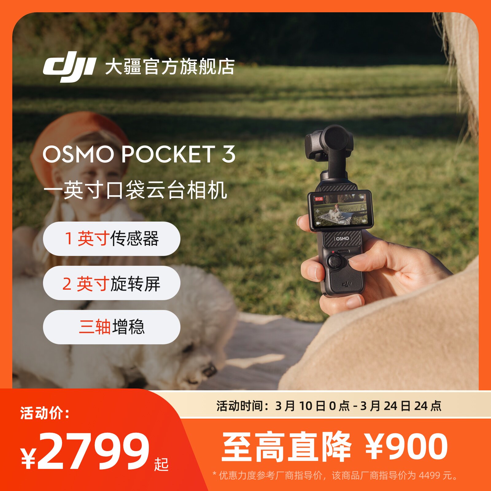 大疆 DJI Osmo Pocket 3一英寸口袋云台相机旅游手持相机生日礼物