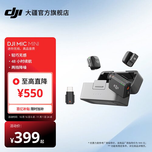 大疆无线麦克风直播降噪一拖二