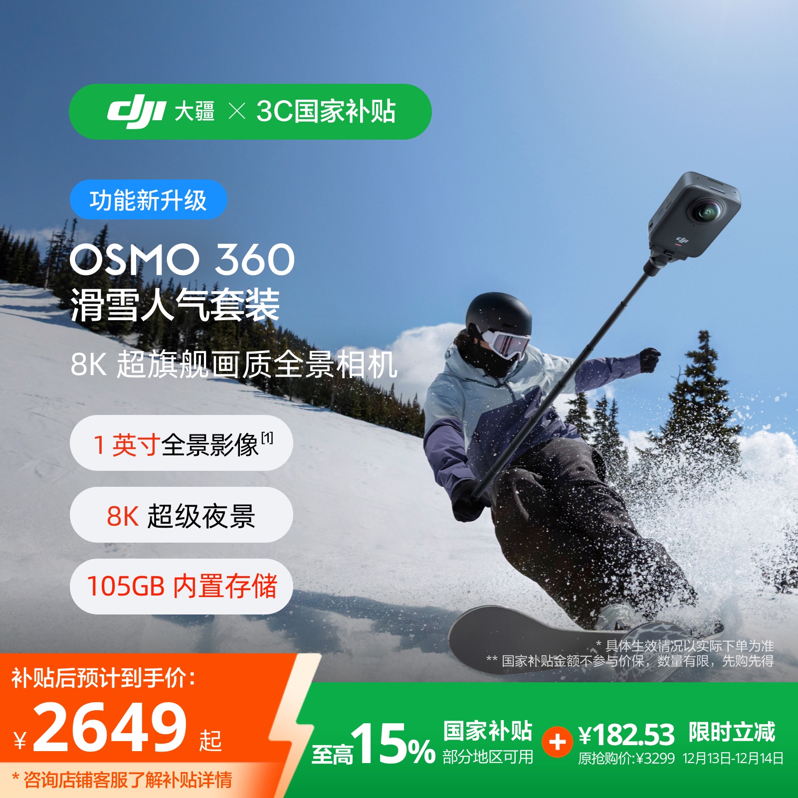 大疆Osmo360防抖防水全景相机