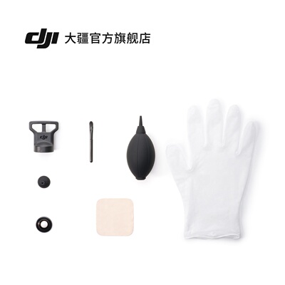 DJI Avata 360 可替换镜片拆换套装 大疆无人机配件