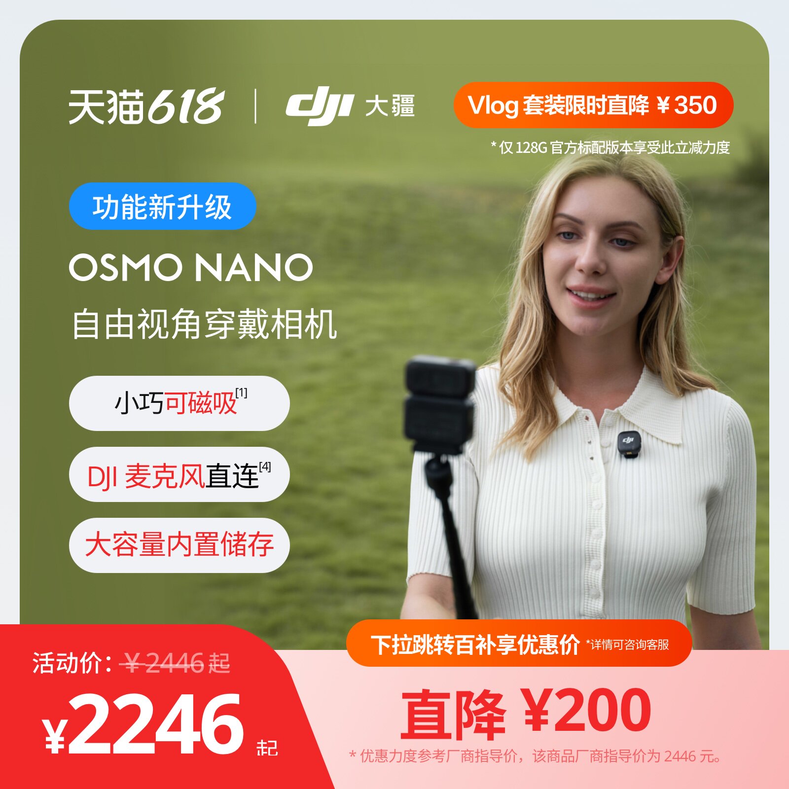 【Vlog套装】大疆 DJI Osmo Nano 穿戴相机运动骑