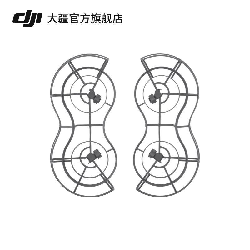 大疆 DJI Mini 4 Pro 全向桨叶保护罩 DJI Mini 4 Pro 配件 大疆无人机配件 智能设备 其他智能配件 原图主图