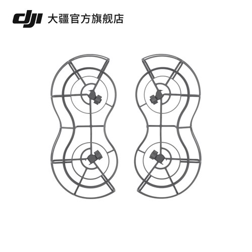 大疆Mini4Pro全向桨叶保护罩