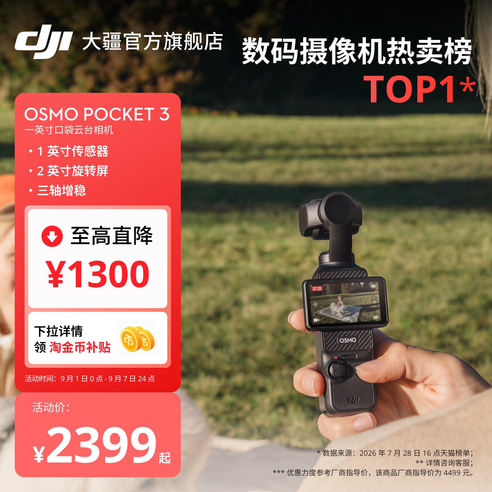 大疆DJIOsmoPocket3口袋相机图片