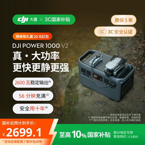 大疆台风停电应急大功率1度电