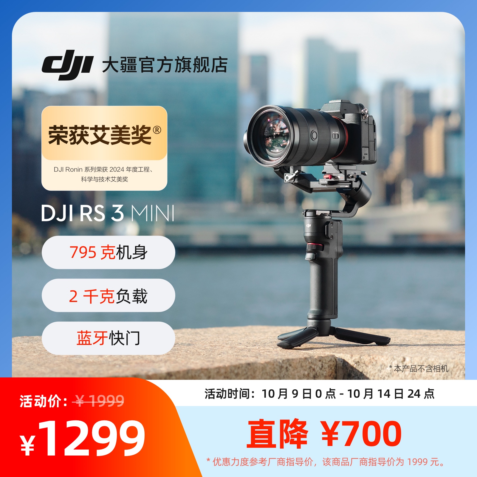 大疆 DJI RS 3 Mini 手持云台微单稳定器 单反相机防抖手持云台 大疆云台稳定器