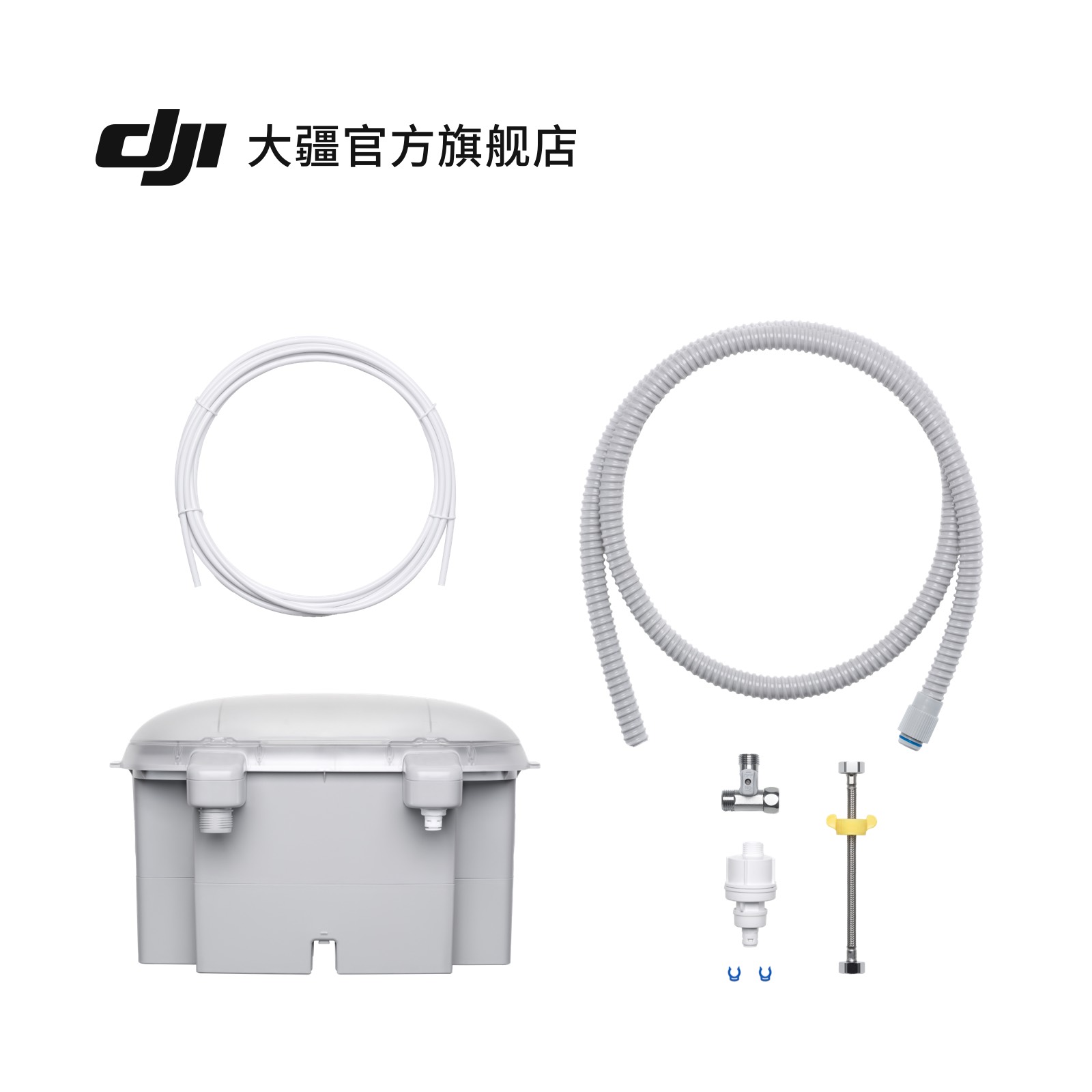大疆 DJI ROMO 扫地机器人 自动上下水组件配件