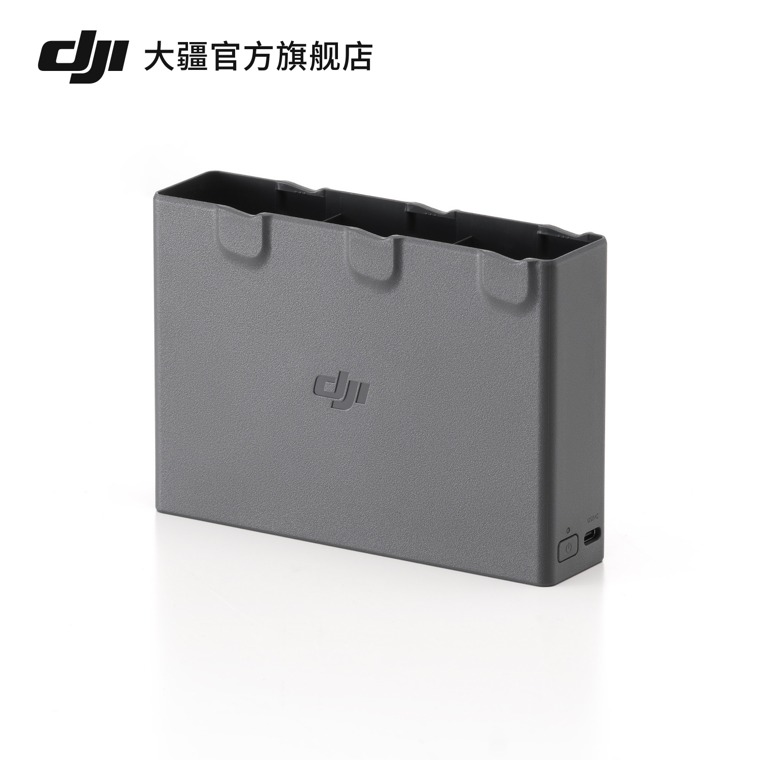 大疆 DJI Avata 2双向充电管家 DJI Avata 2配件大疆无人机配件