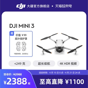 Mini DJI 优选迷你航拍机 大疆 适配带屏遥控器 新手长续航迷你飞机 专业航拍高清智能 大疆无人机