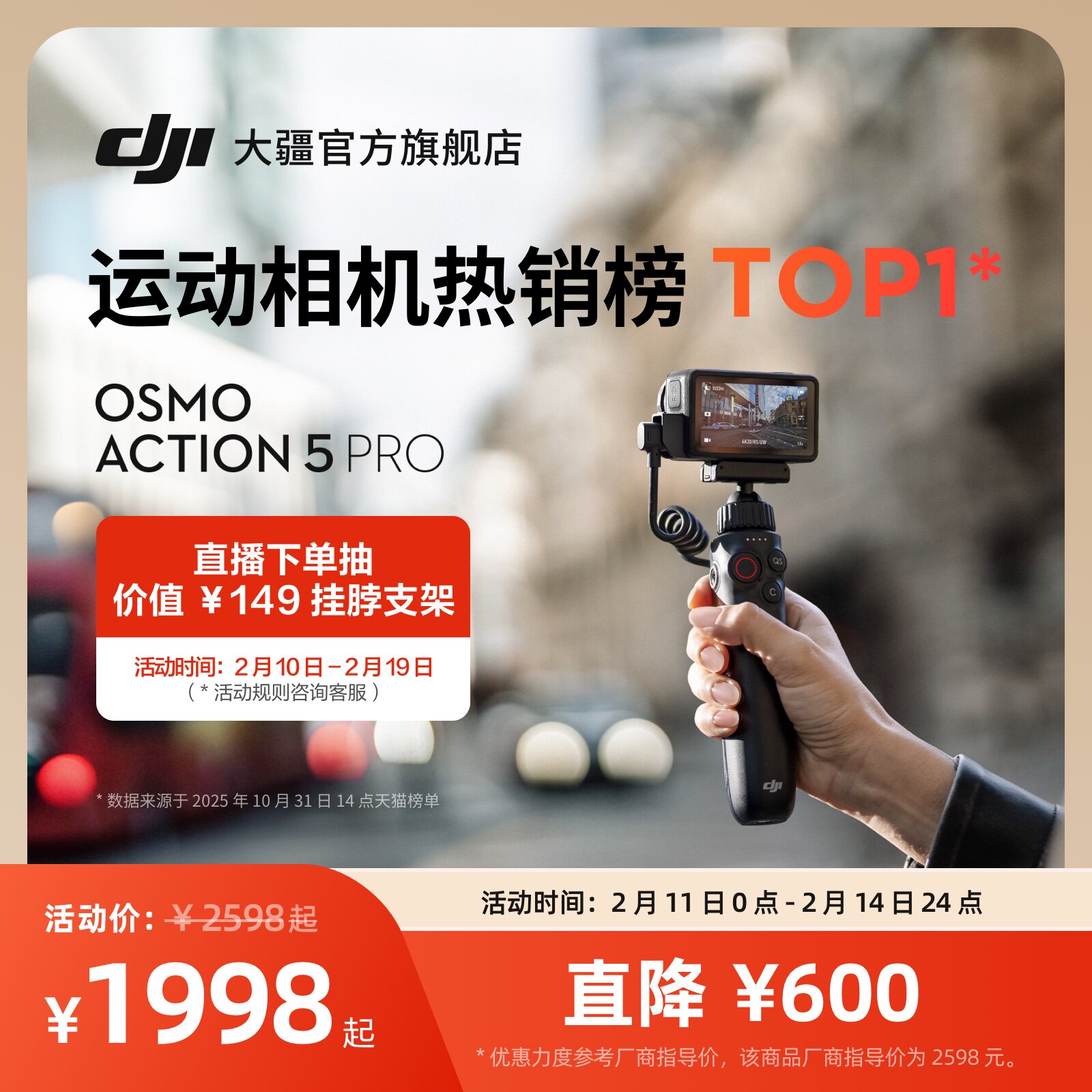 大疆 Osmo Action 5 Pro 运动相机 4K旗舰旅拍