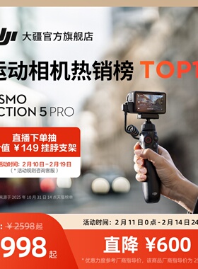 大疆 Osmo Action 5 Pro 运动相机 4K旗舰旅拍滑雪摄像机新年礼物