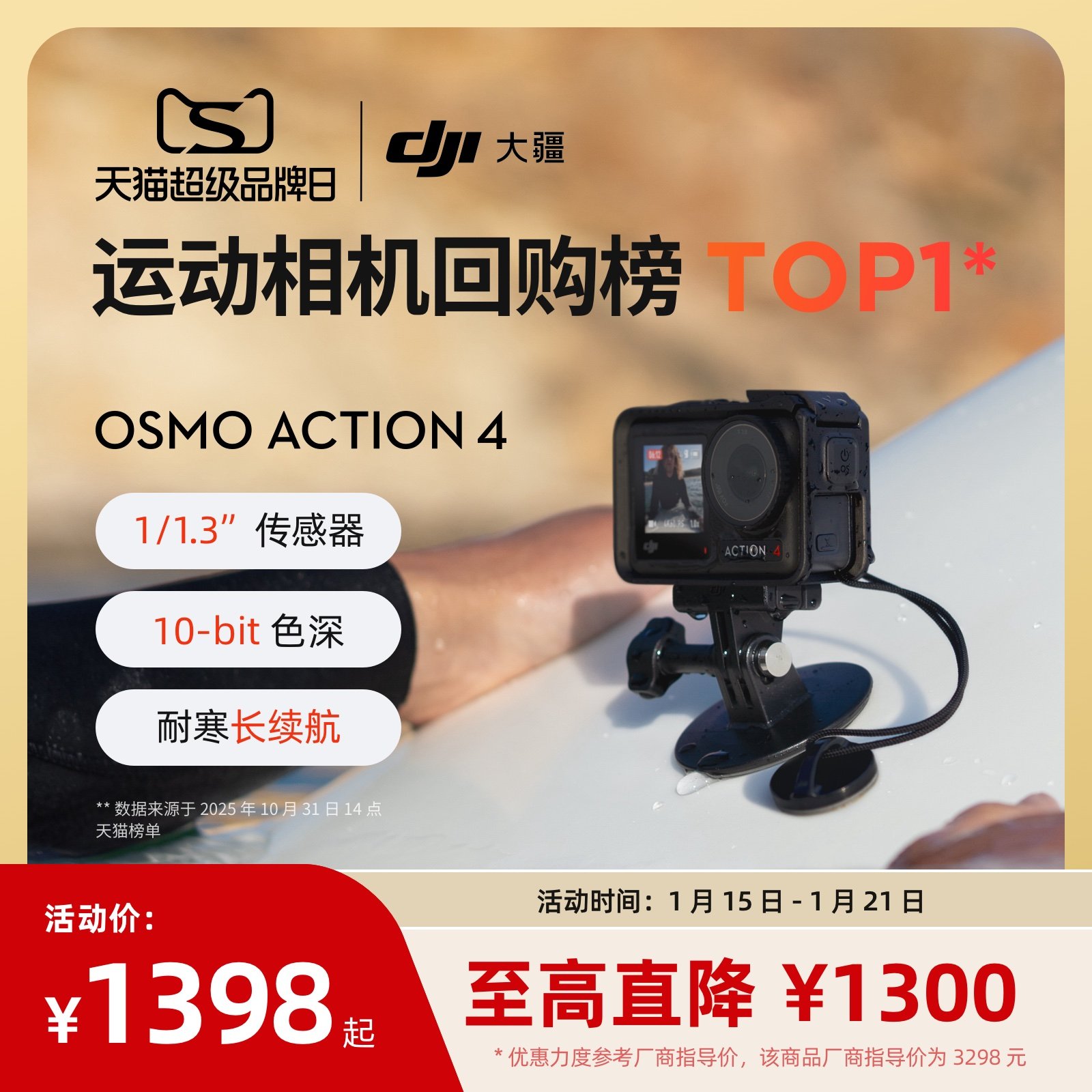大疆 DJI Osmo Action 4 运动相机 钓鱼骑行潜水摩托车vlog摄像机,数码相机/单反相机/摄像机,普通数码相机,淘宝优惠券,粉丝福利购,淘宝优惠卷