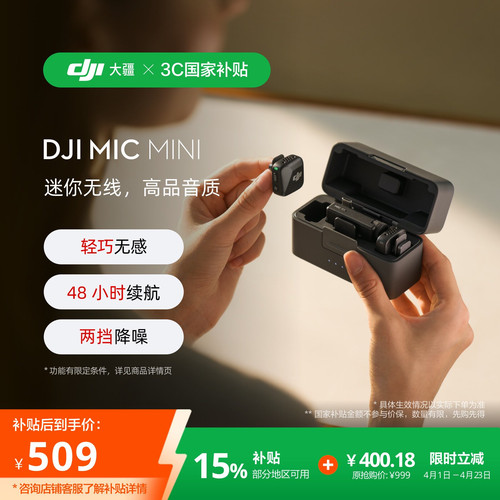 大疆迷你无线麦克风直播黑/白