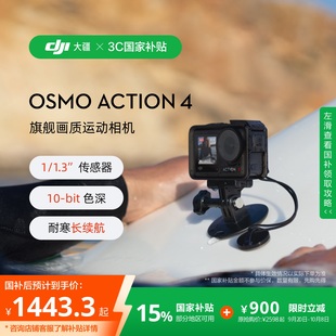 DJI 沖浪釣魚騎行 大疆 運動相機 Action 政府補貼15% Osmo