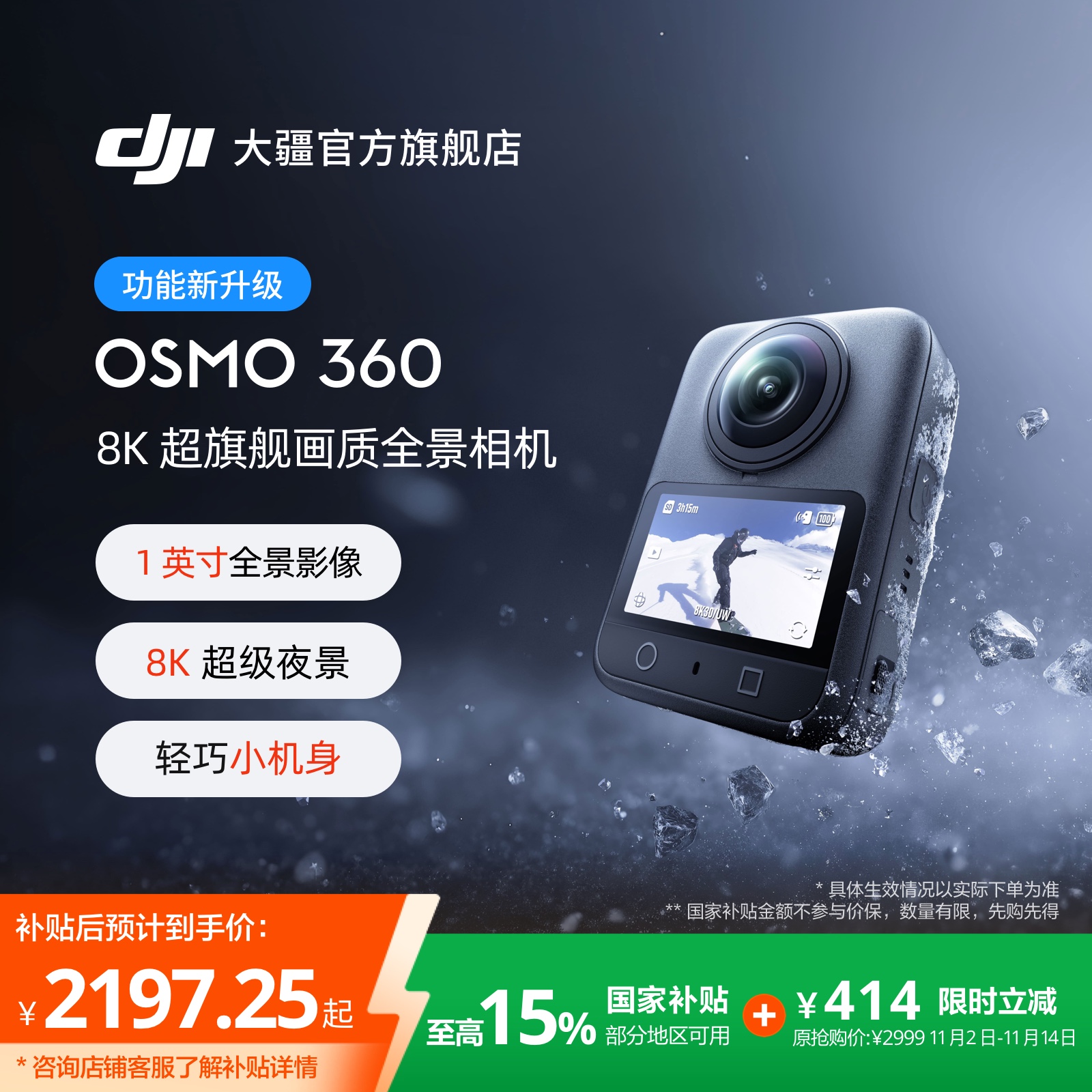 大疆Osmo360防抖防水全景相机