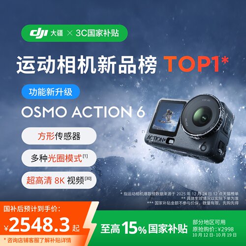 DJIAction6运动相机出游日常