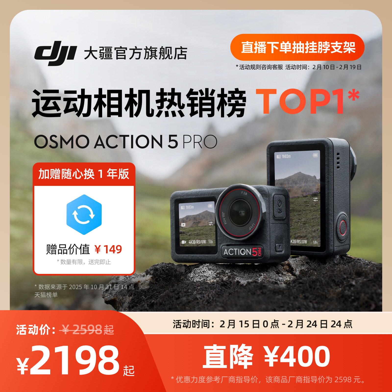 大疆 Osmo Action 5 Pro 运动相机 4K防抖户外摩托骑行滑雪摄像机