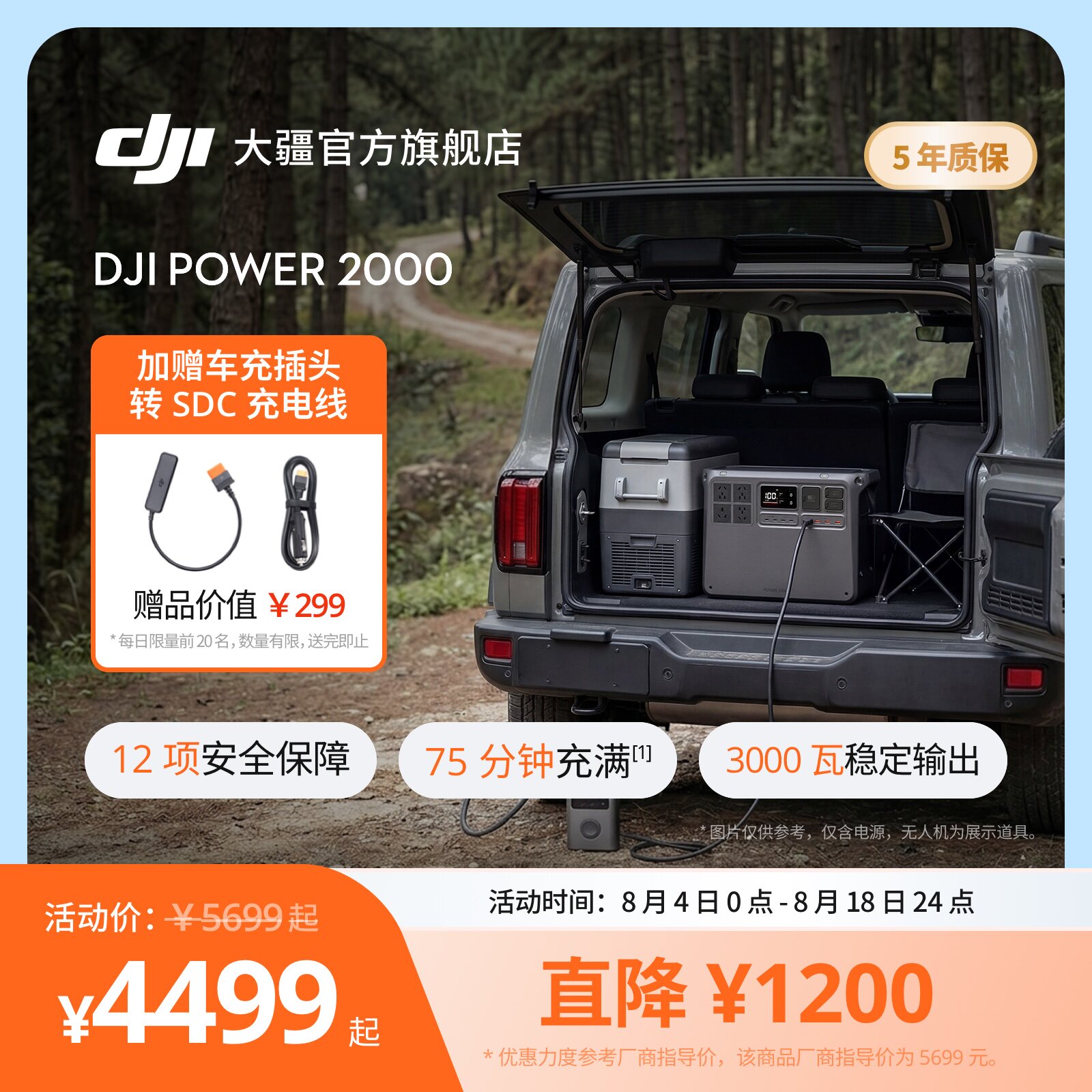 大疆户外移动电源220v大容量2度电3000W大…