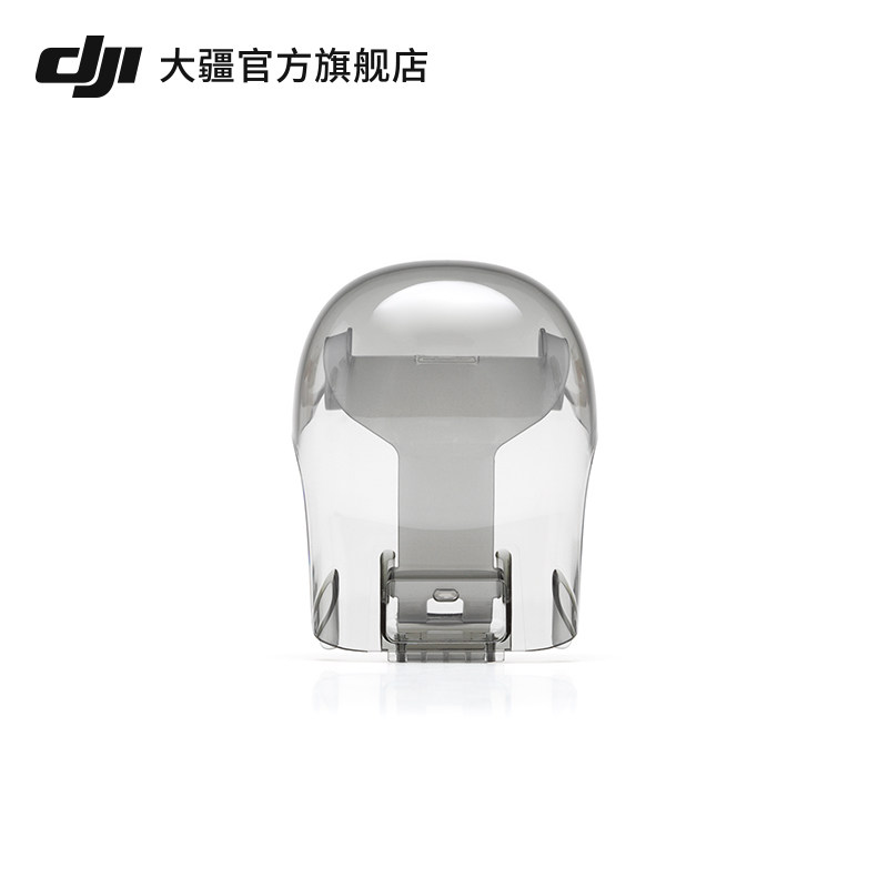 大疆 DJI Air 2S 云台保护罩 DJI Air 2S 配件 大疆无人机配件,智能设备,其他智能配件,淘宝优惠券,粉丝福利购,淘宝优惠卷