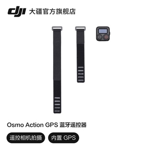 Action GPS 蓝牙遥控器 大疆 配件 Osmo 运动相机配件 DJI