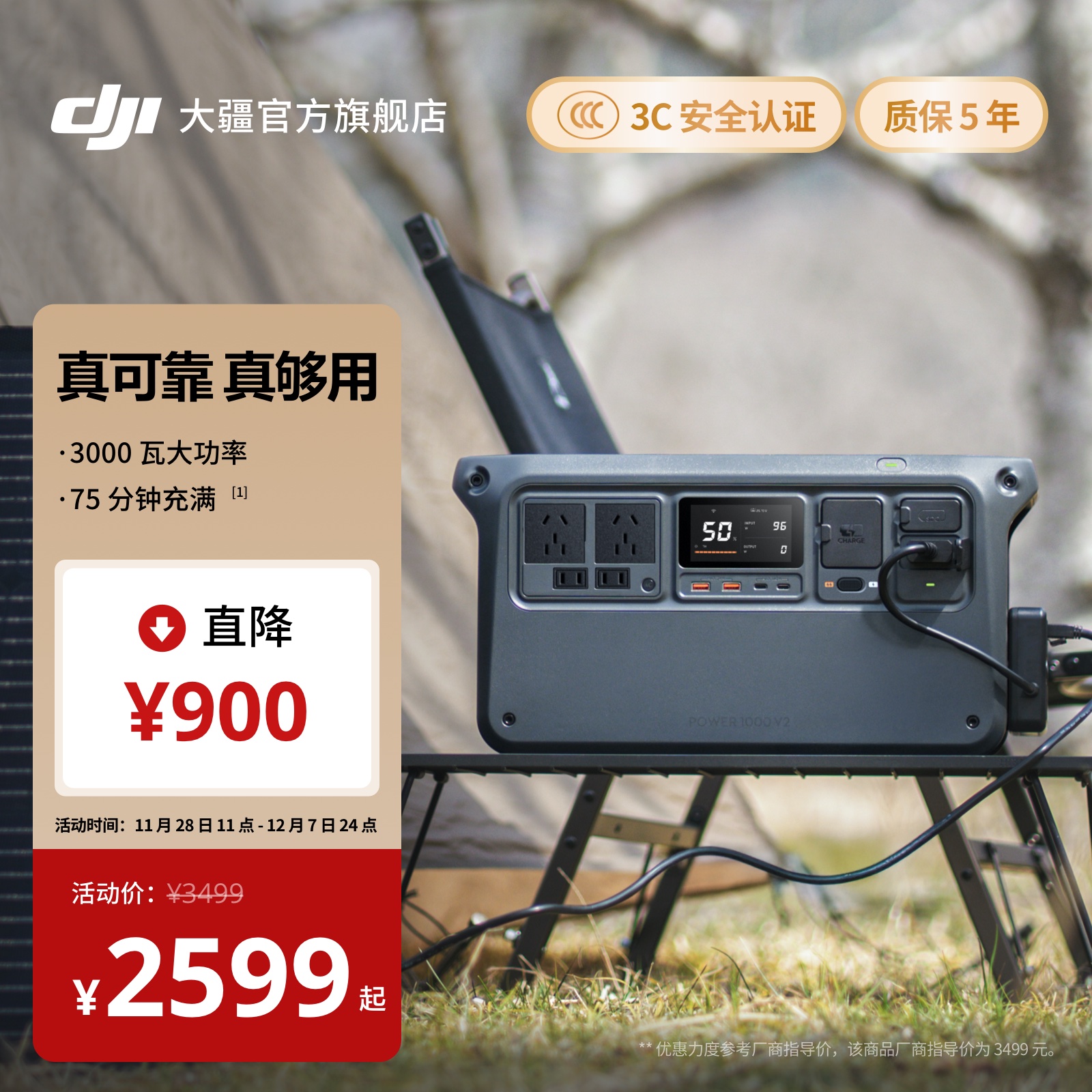 大疆DJIPower1000V2户外电源