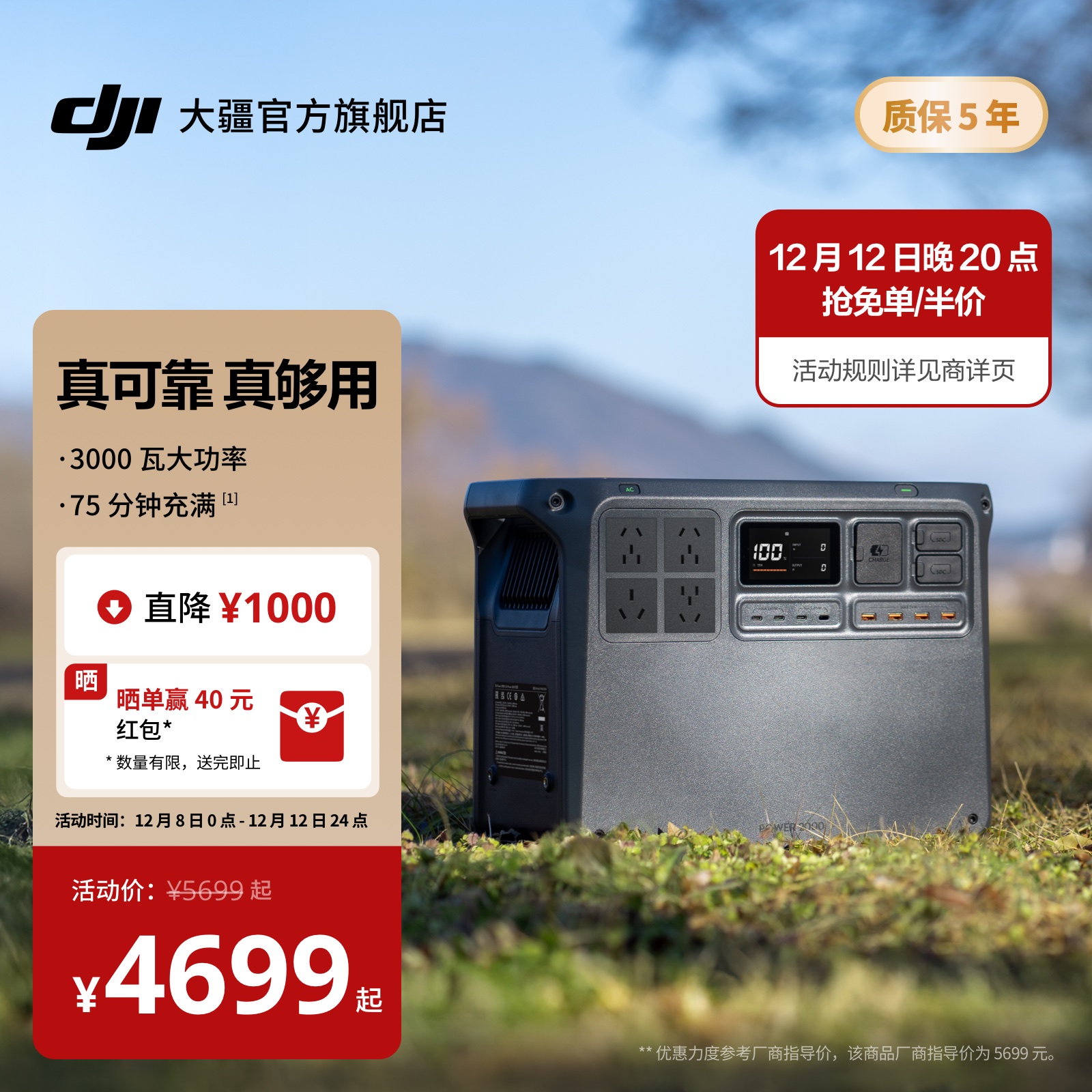 大疆DJIPower2000户外电源