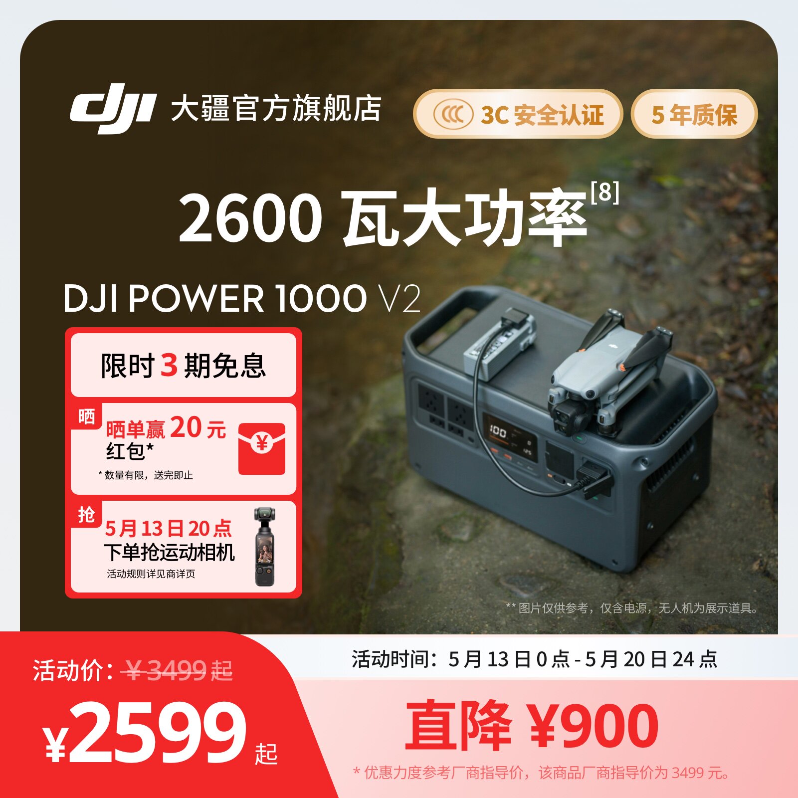大疆户外移动电源220v大容量1度电DJI Power 1000