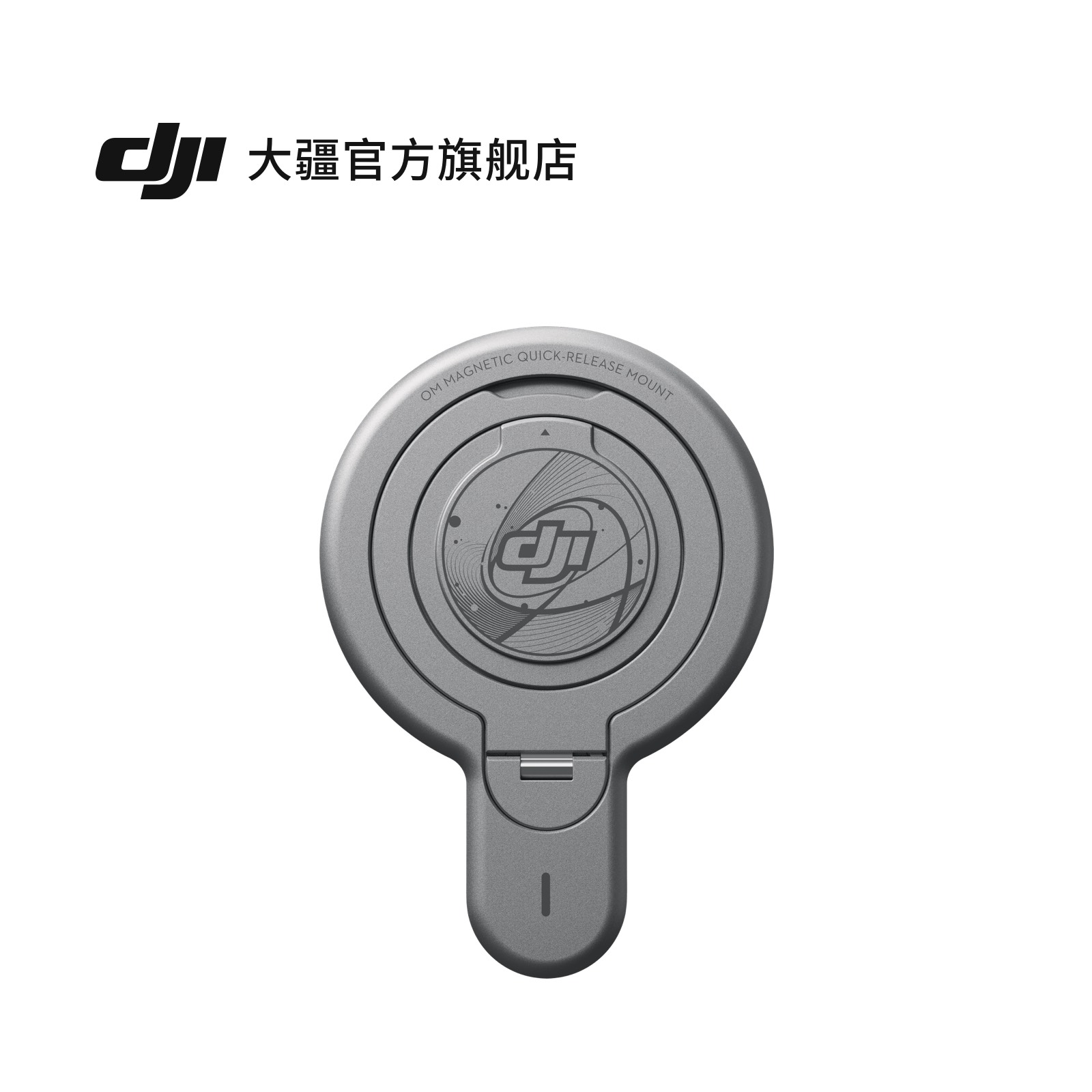 DJI大疆OM磁吸快拆背贴