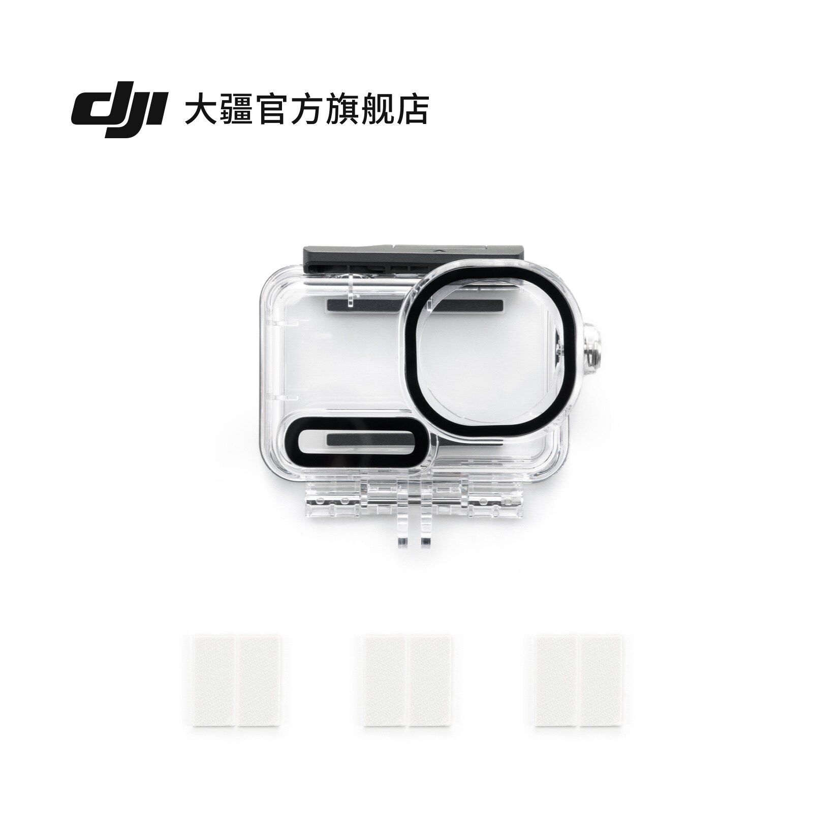 大疆 DJI Osmo Action 6 防水壳 Osmo Action系列 运动相机配件