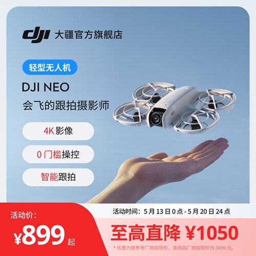 DJI大疆4K掌上vlog航拍无人机