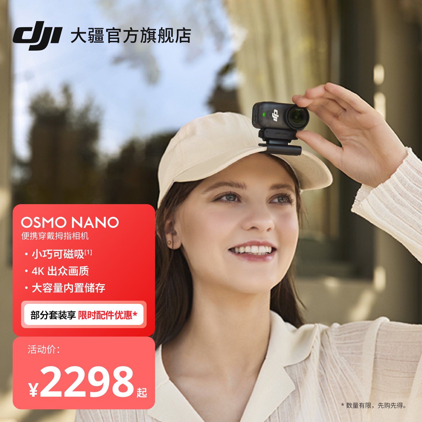 大疆OsmoNano便携穿戴拇指相机										