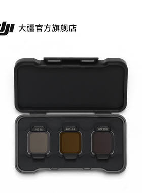 大疆 DJI Flip ND 镜套装（ND16/64/256）DJI Flip 配件 大疆无人机配件