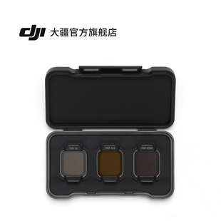 镜套装 配件 DJI 大疆无人机配件 256 Flip 大疆 ND16