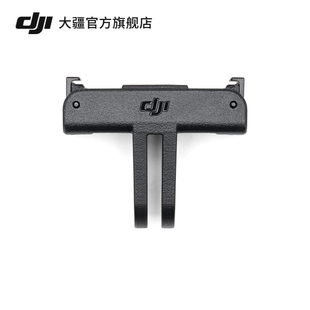 Action 快拆转接件 大疆 配件 Osmo 大疆运动相机配件 DJI