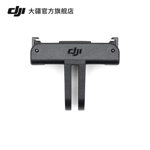 大疆DJIOsmoAction快拆转接件