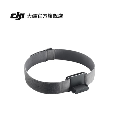 大疆 Osmo Nano 磁吸头带 Osmo Nano 系列配件