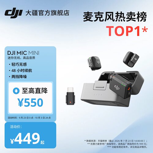 大疆无线麦克风直播降噪一拖二
