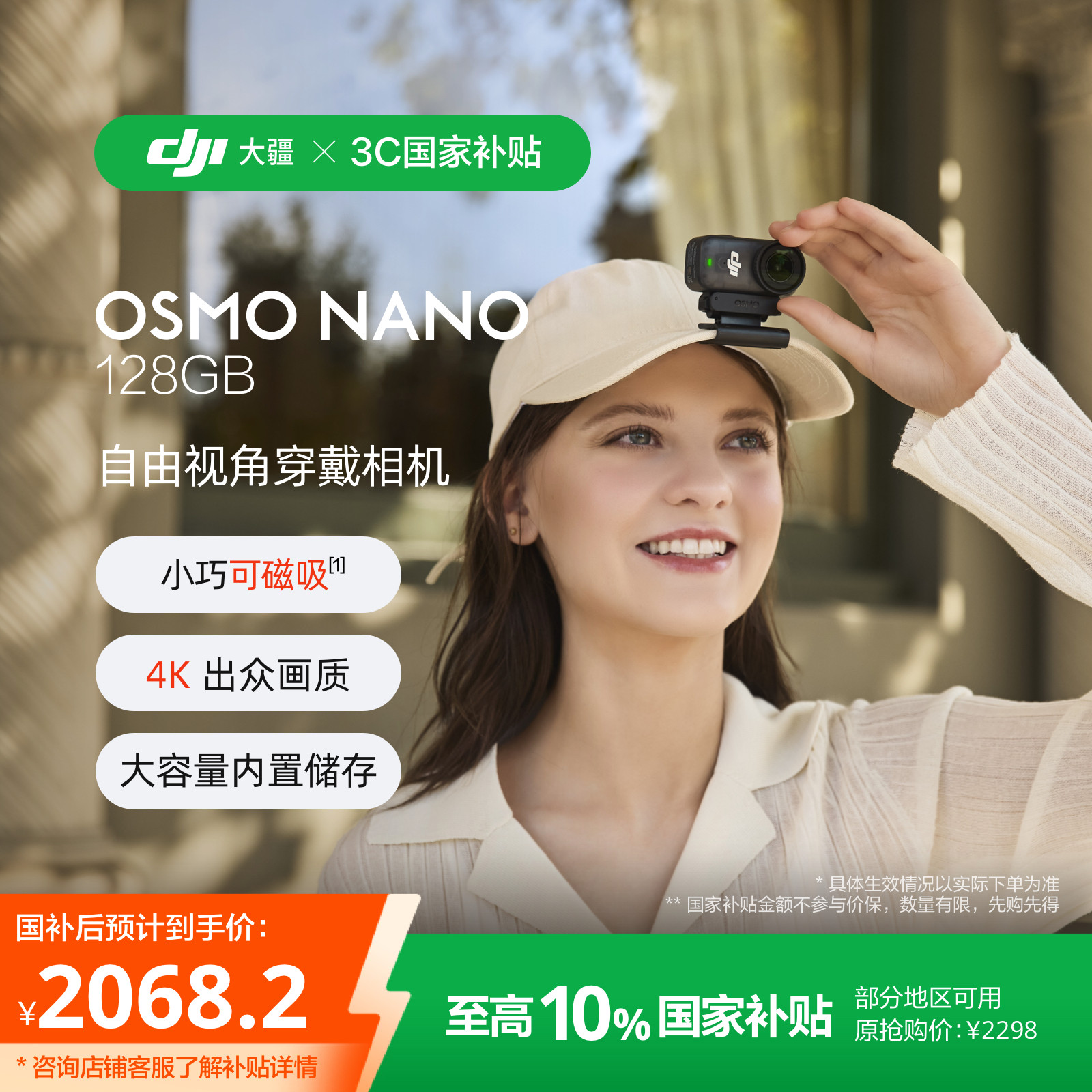 大疆 DJI Osmo Nano 穿戴相机Vlog骑行亲子运动4