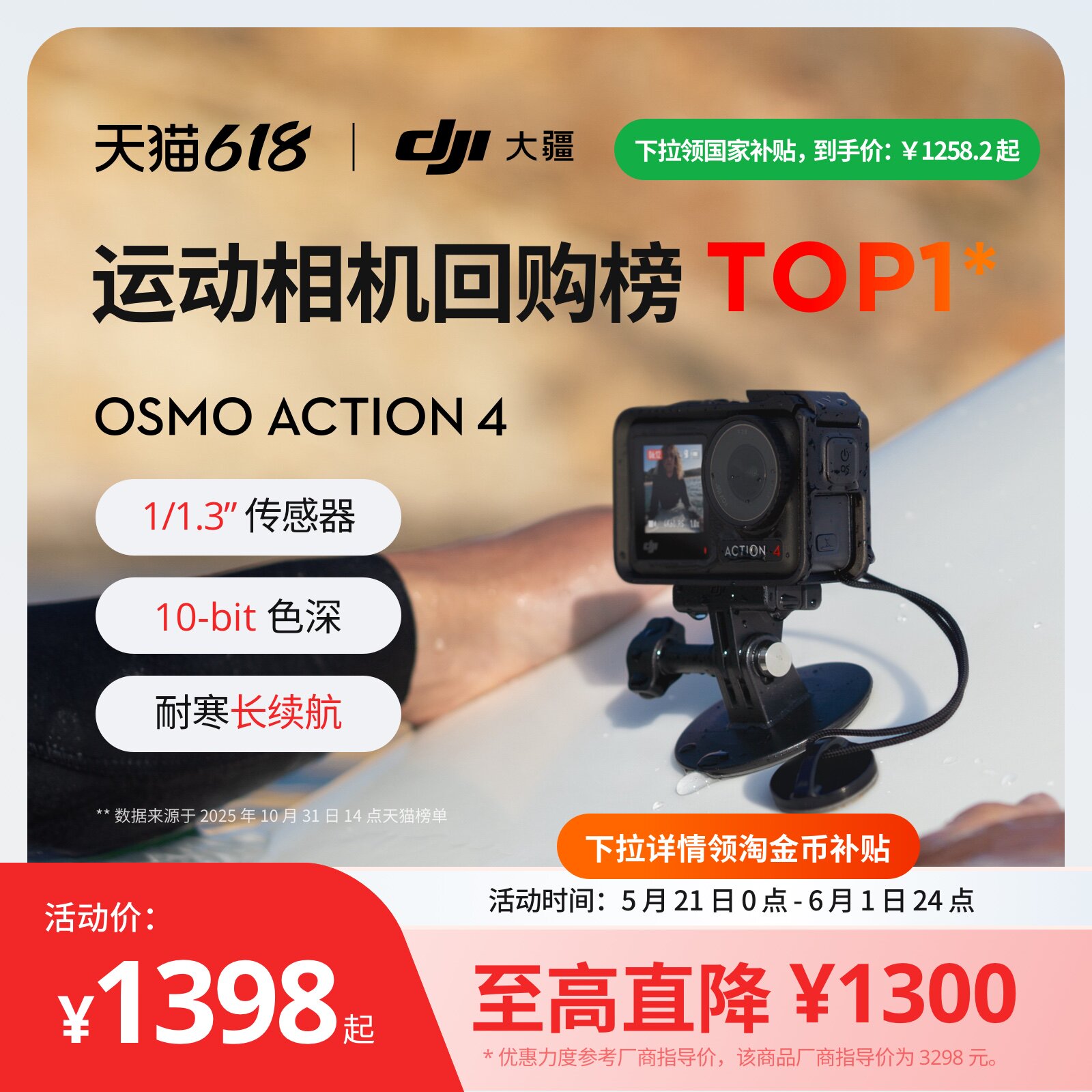 大疆 DJI Osmo Action 4 运动相机 骑行户外vl