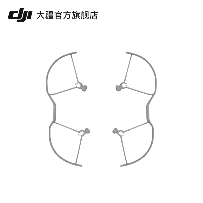 大疆 DJI 御 Mavic Air 2 桨叶保护罩 Mavic Air 2 / DJI Air 2S 配件 大疆无人机配件怎么样,好用不?