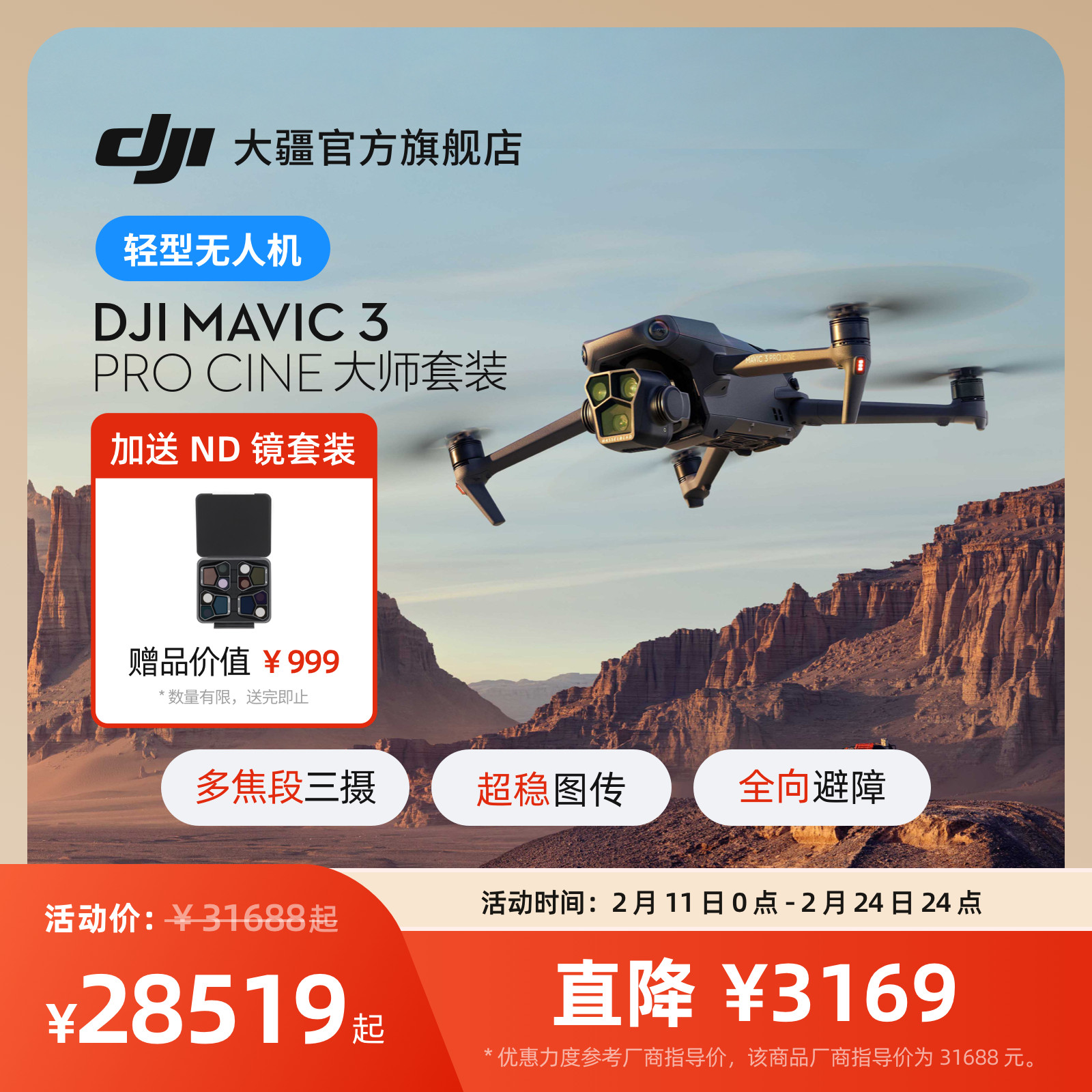 2026年国家民航无人机新规下，个人怎么买第一台无人机才不踩坑