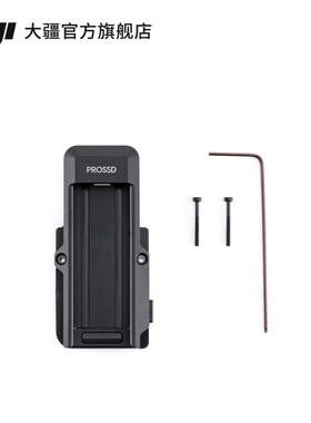大疆 DJI PROSSD 卡仓 如影4D配件