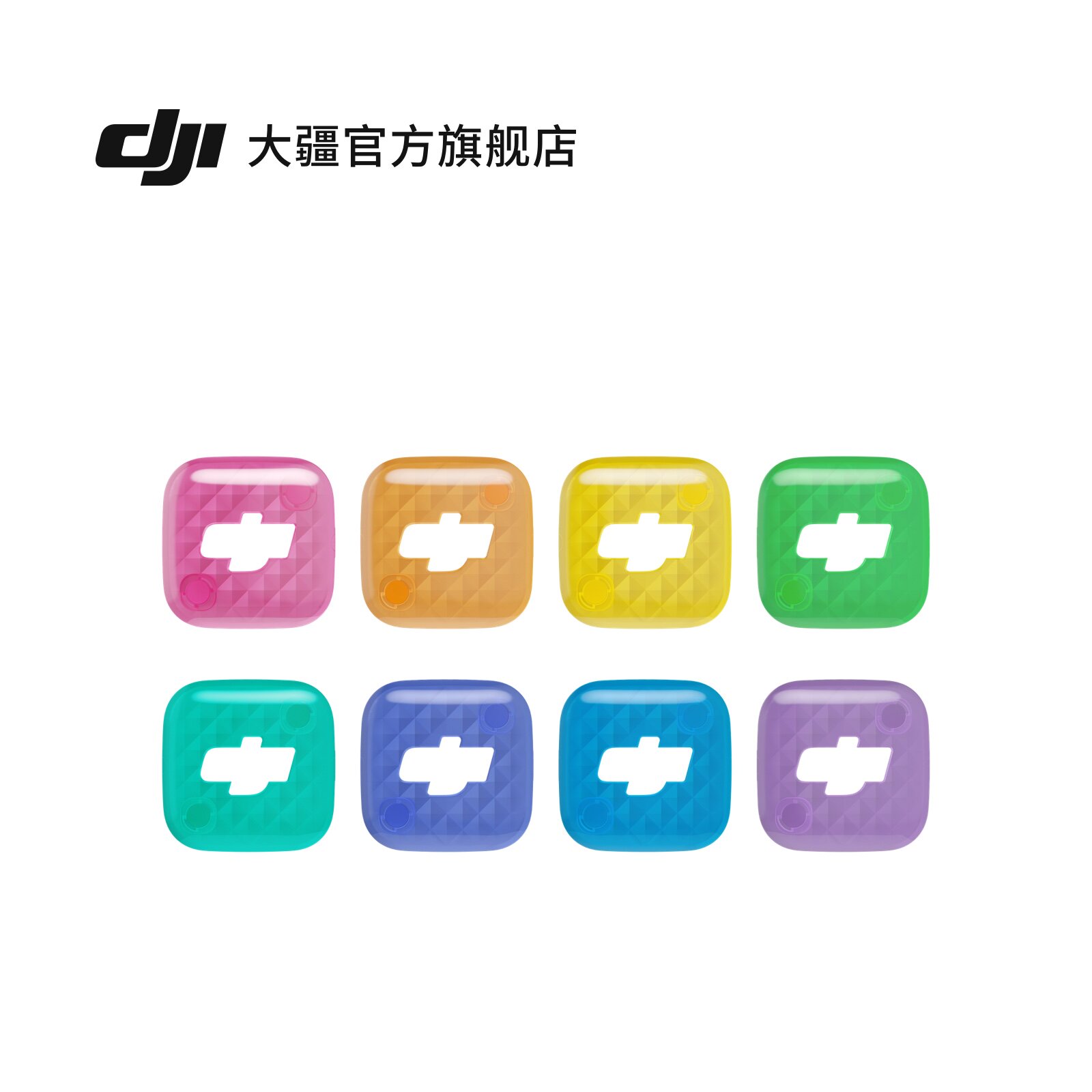 DJIMicMini2S多色磁吸前盖图片
